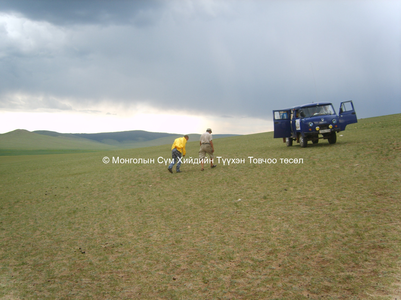 Судалгааны баг судалгаа хийж буй зураг 
